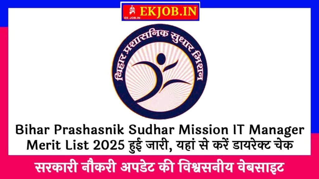 Bihar Prashasnik Sudhar Mission IT Manager Merit List 2025