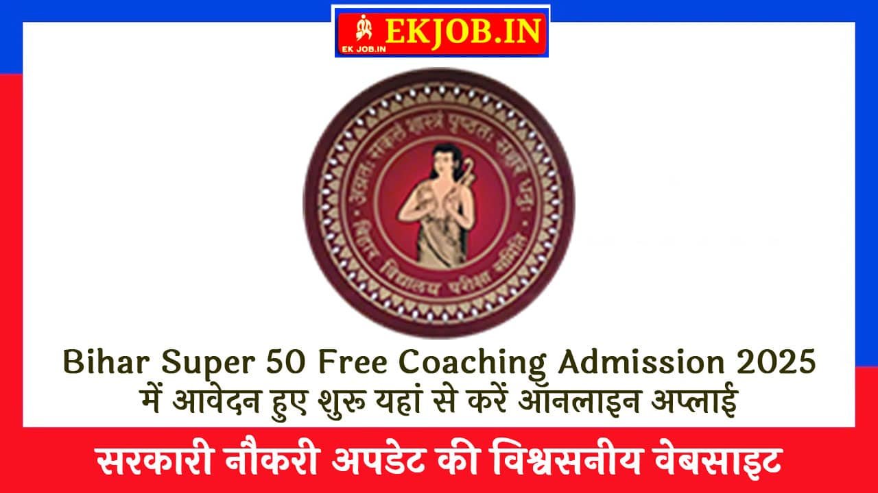 Bihar Super 50 Free Coaching Admission 2025