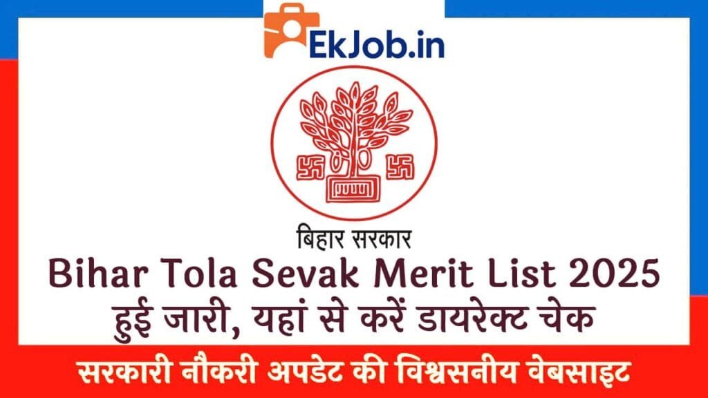 Bihar Tola Sevak Merit List 2025