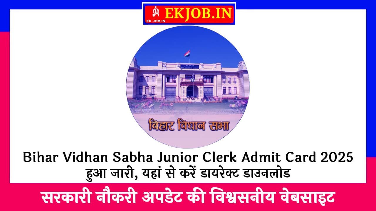 Bihar Vidhan Sabha Junior Clerk Admit Card 2025