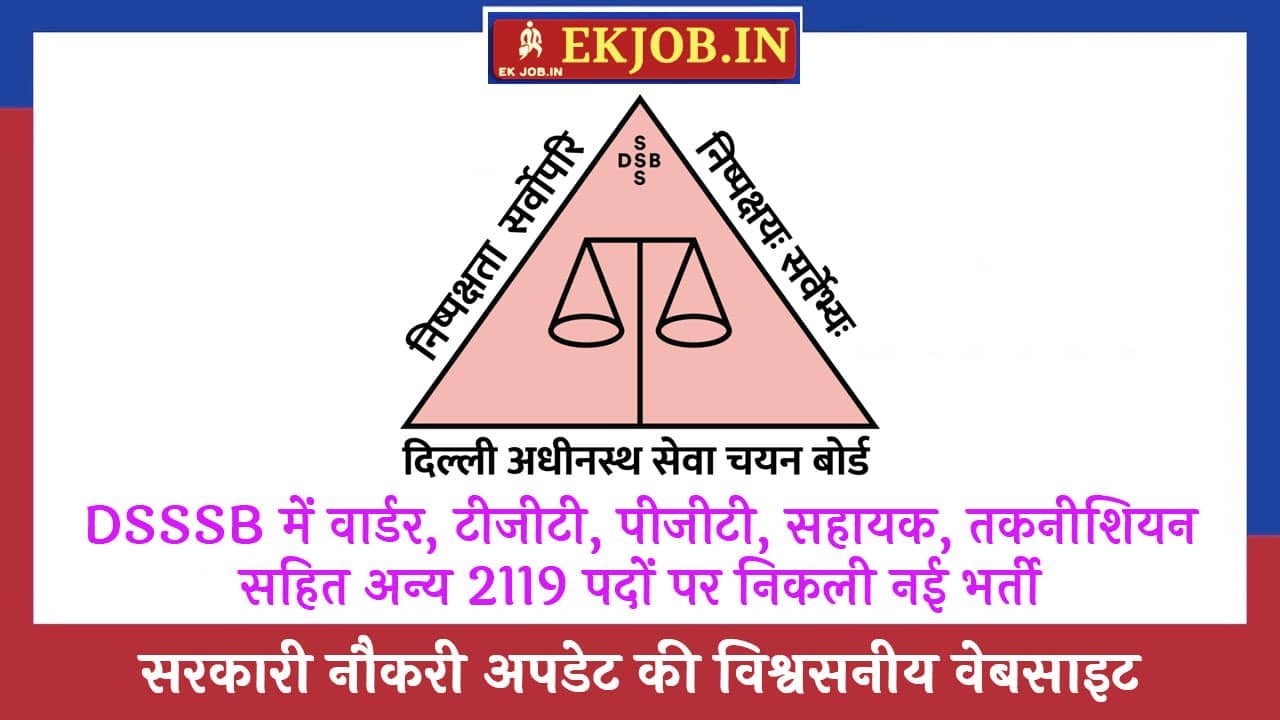 DSSSB Vacancy 2025
