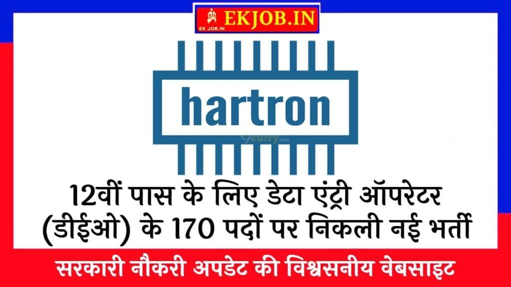 HARTRON DEO Vacancy 2025