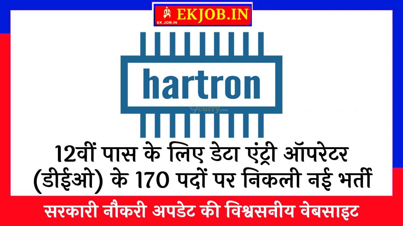 HARTRON DEO Vacancy 2025