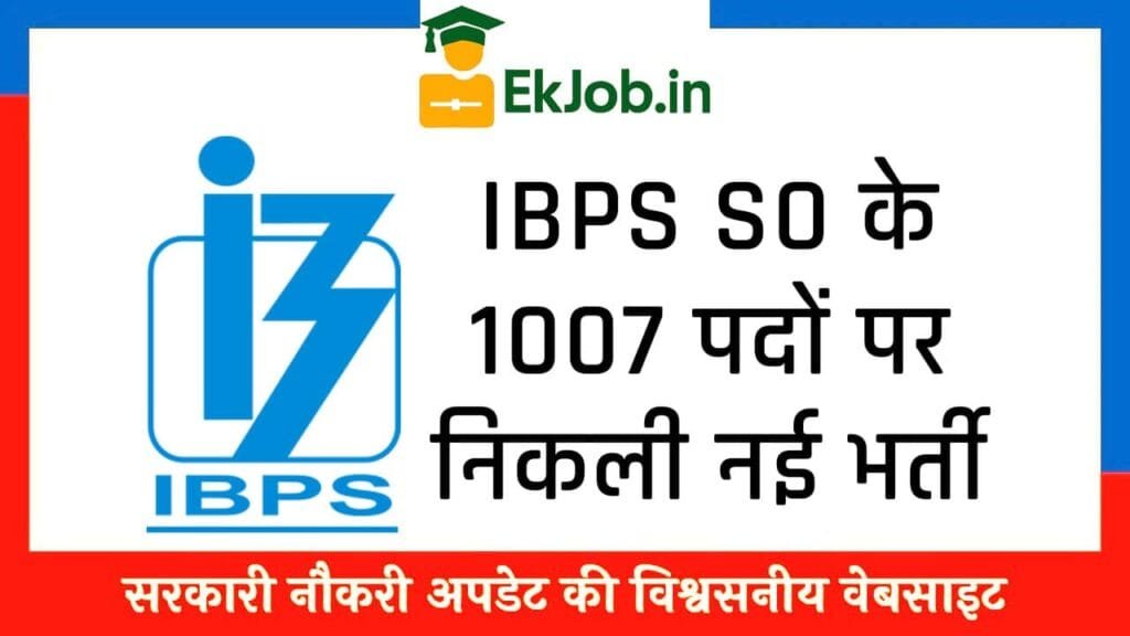 IBPS SO Vacancy 2025