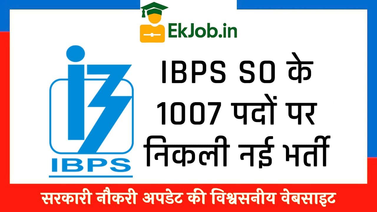IBPS SO Vacancy 2025