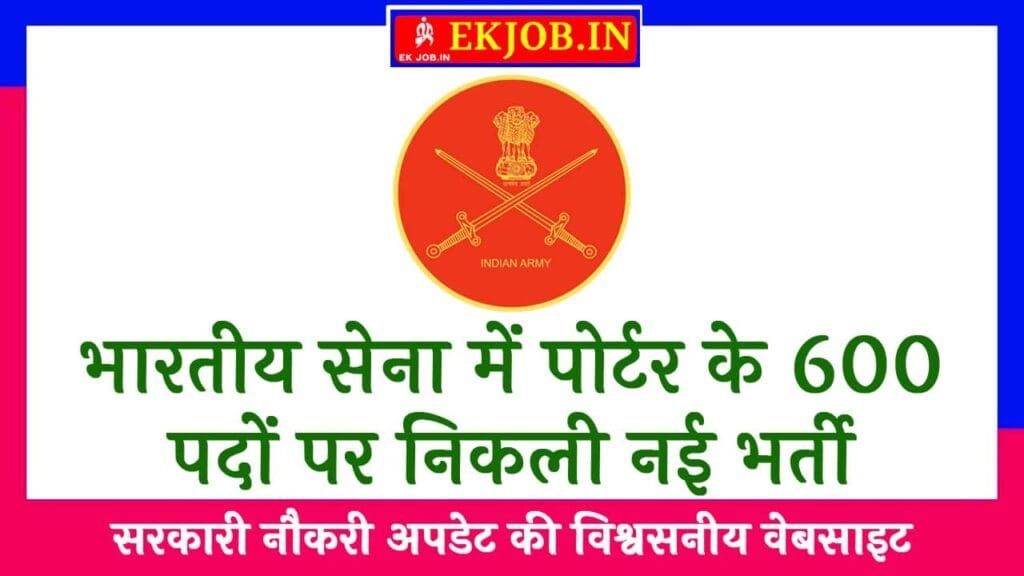 Indian Army Porter Recruitment 2025