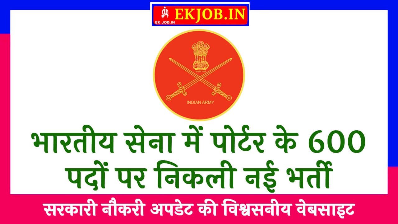 Indian Army Porter Recruitment 2025