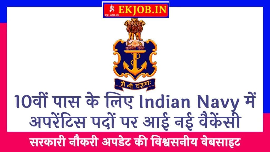 Indian Navy Apprentice Recruitment 2025