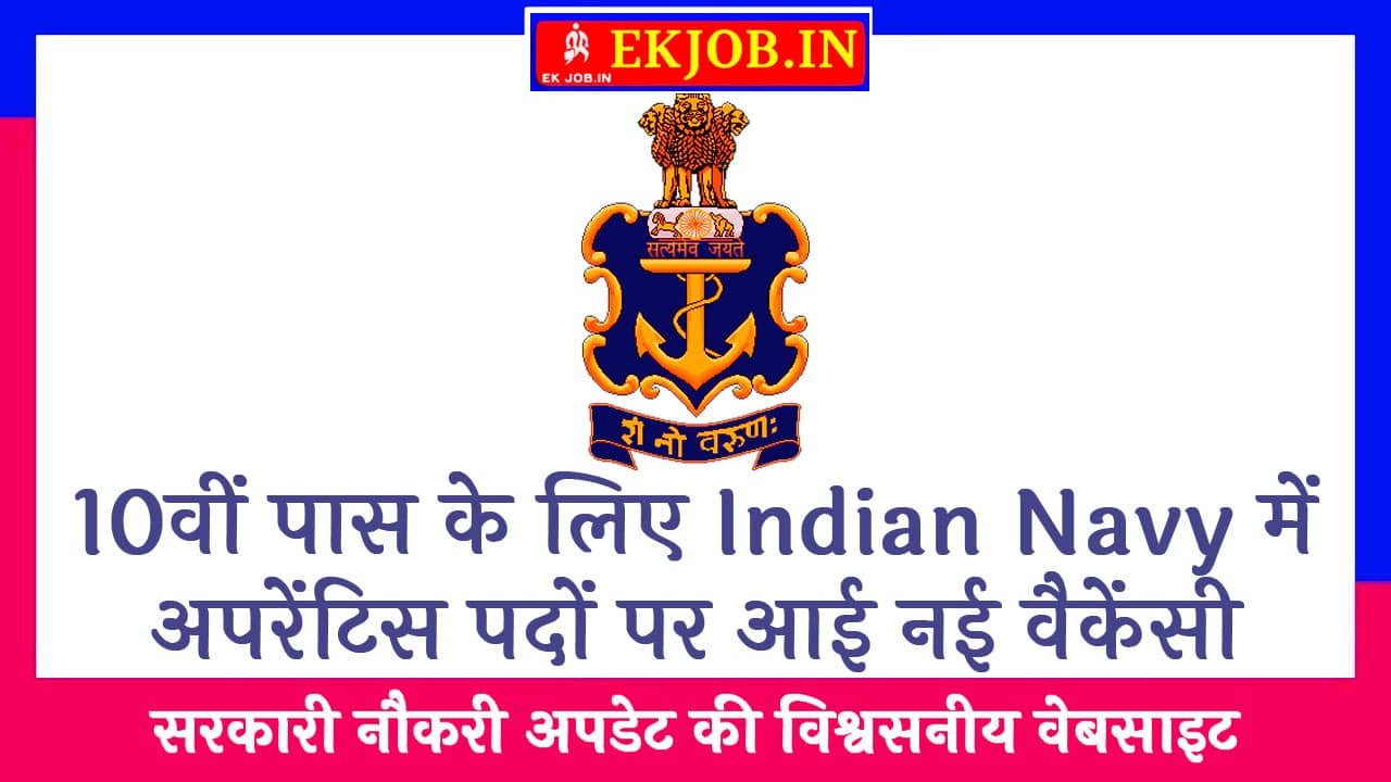 Indian Navy Apprentice Recruitment 2025
