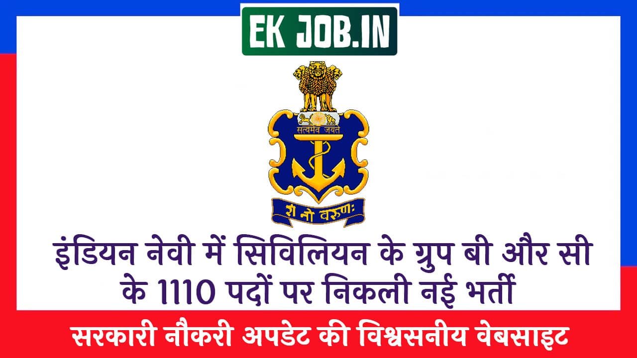 Indian Navy Civilian Vacancy 2025