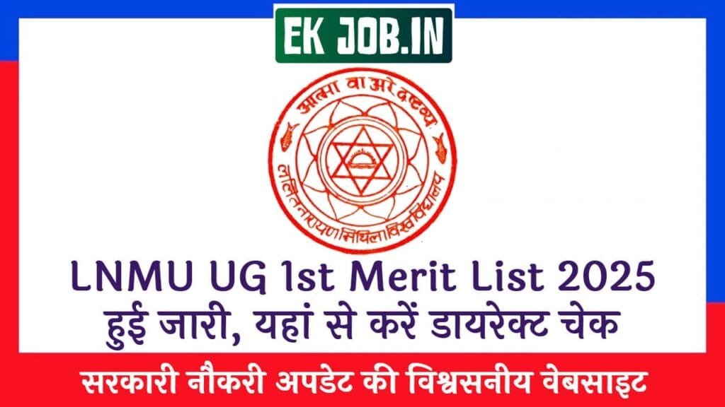 LNMU UG 1st Merit List 2025