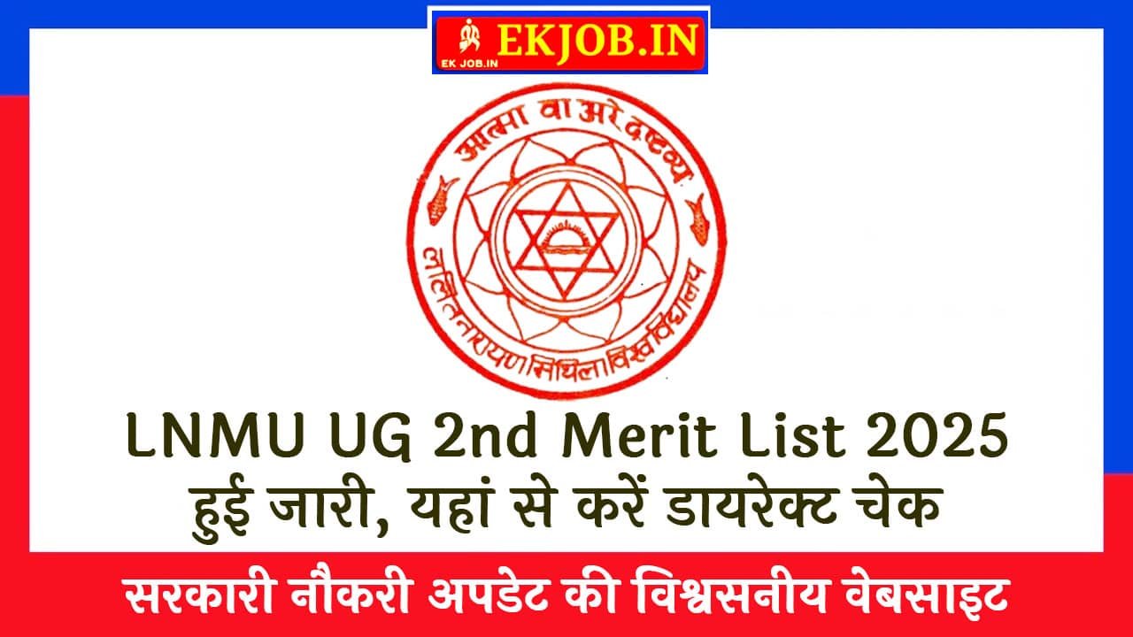 LNMU UG 2nd Merit List 2025