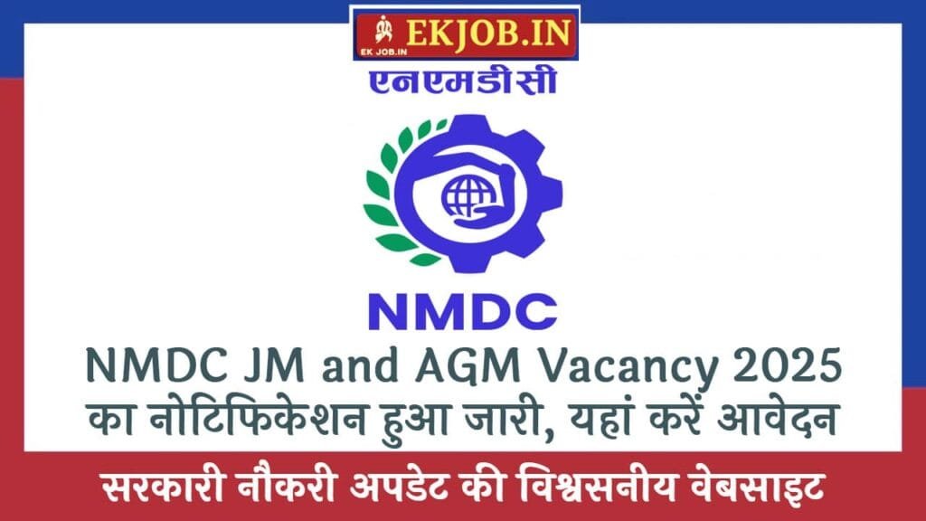 NMDC JM and AGM Vacancy 2025