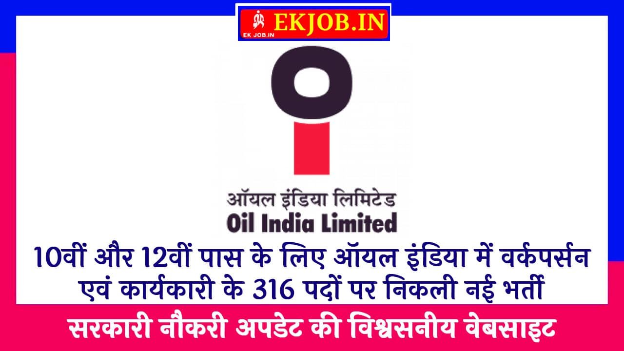 Oil India Workpersons & Executives Vacancy 2025