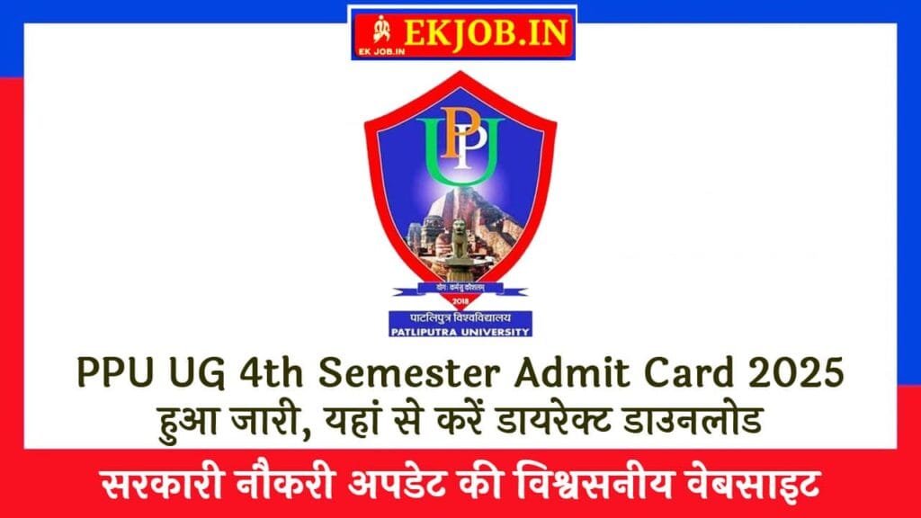 PPU UG 4th Semester Admit Card 2025