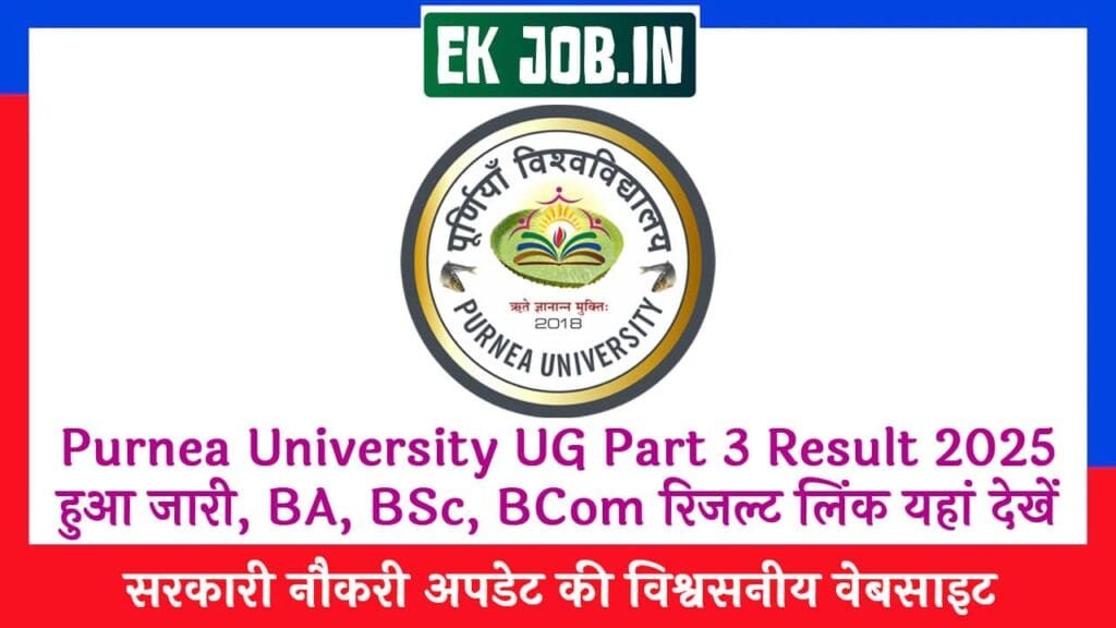 Purnea University UG Part 3 Result 2025
