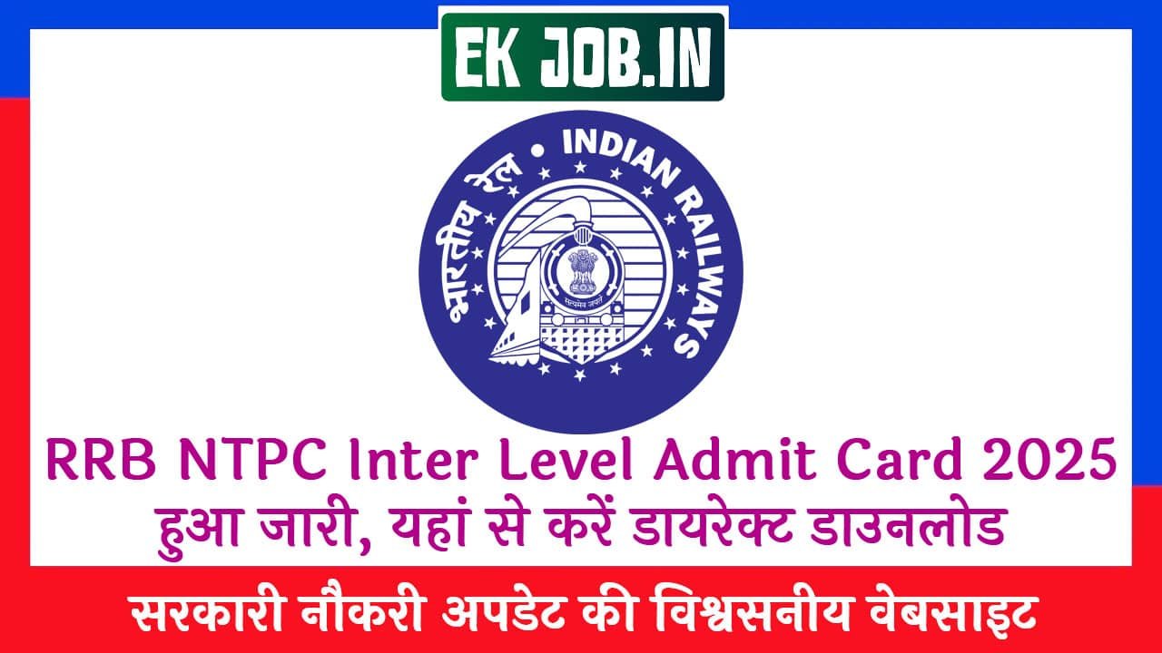 RRB NTPC Inter Level Admit Card 2025