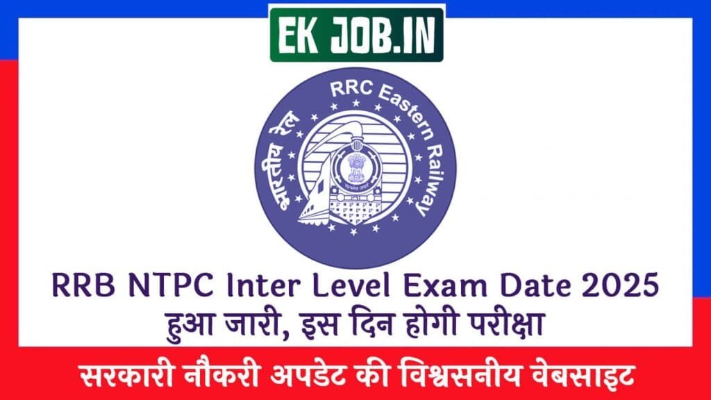RRB NTPC Inter Level Exam Date 2025