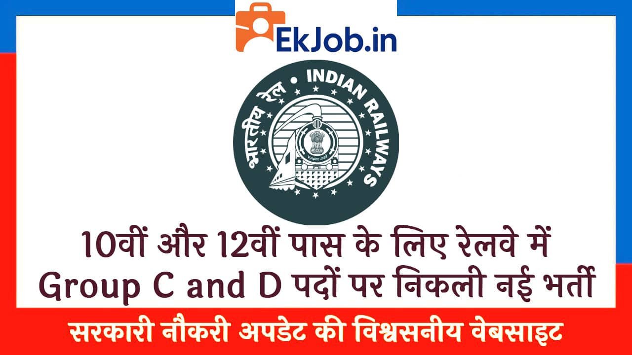 Railway Group C and D Vacancy 2025