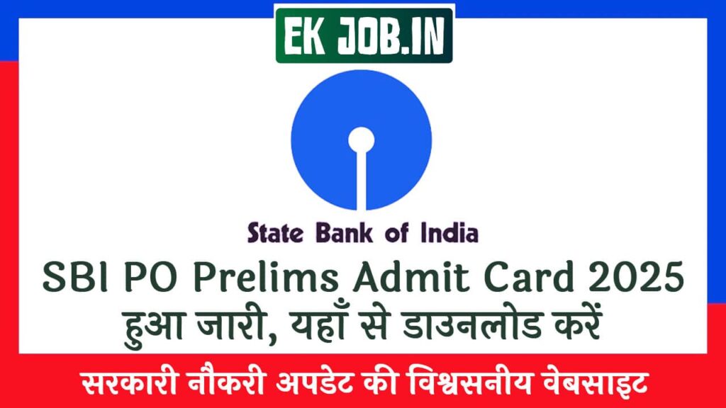 SBI PO Admit Card 2025