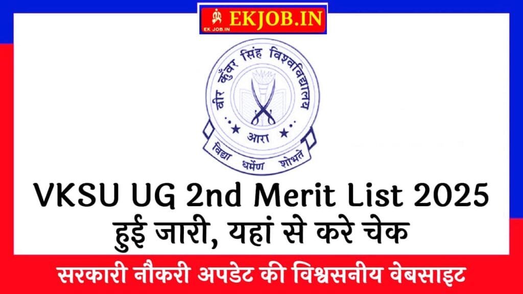 VKSU UG 2nd Merit List 2025