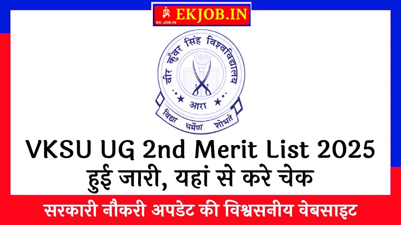VKSU UG 2nd Merit List 2025