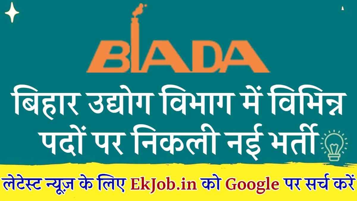 BIADA Recruitment 2025
