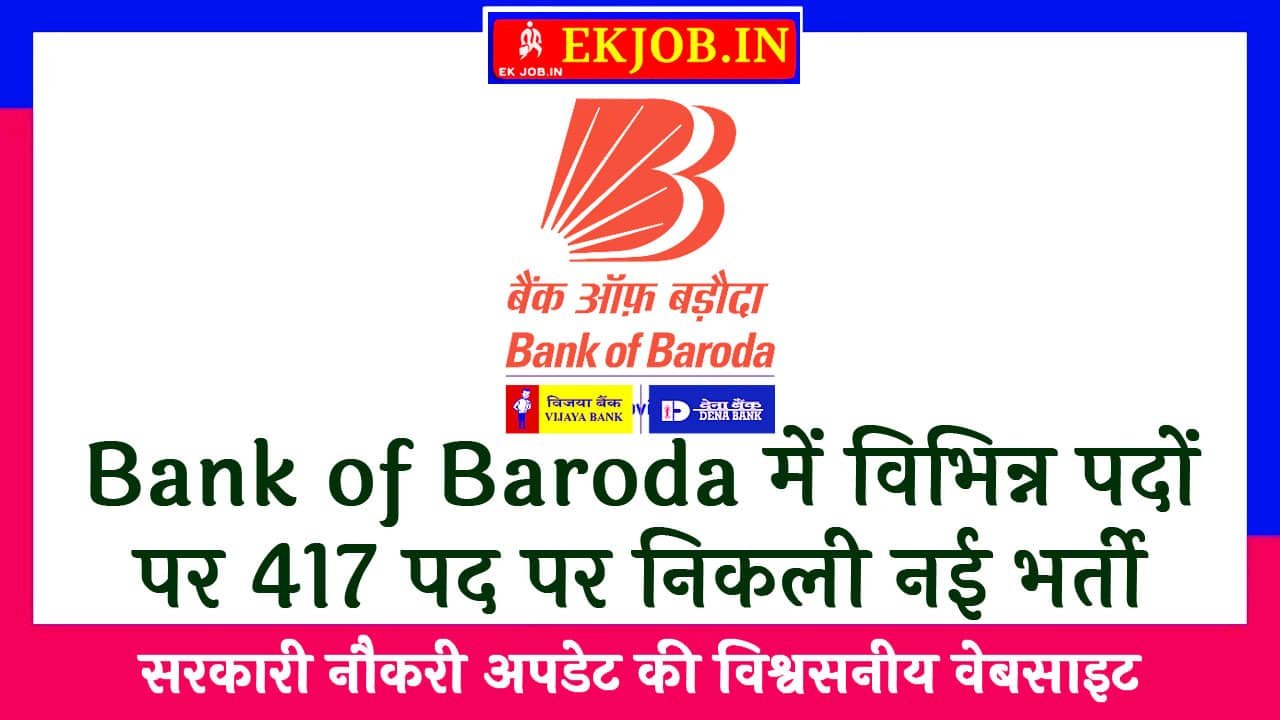 Bank of Baroda Various Posts Recruitment 2025