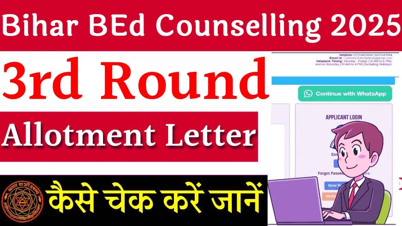 Bihar BEd Counselling 3rd Round Allotment 2025