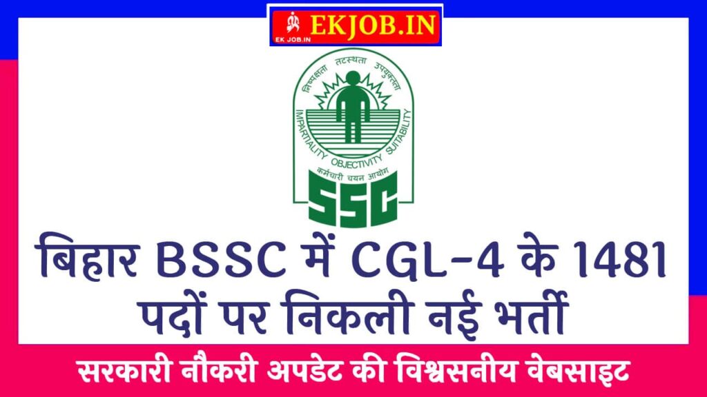 Bihar BSSC CGL 4 Recruitment 2025