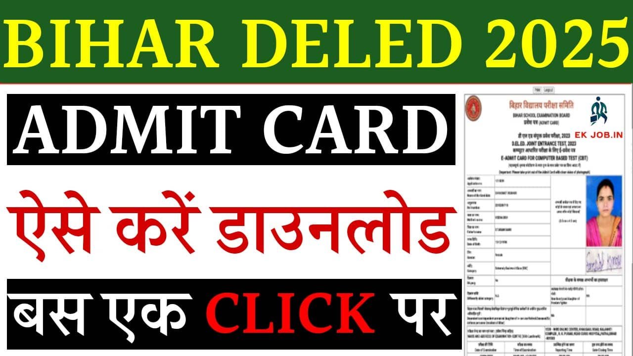 BSEB Bihar DElEd Admit Card 2025