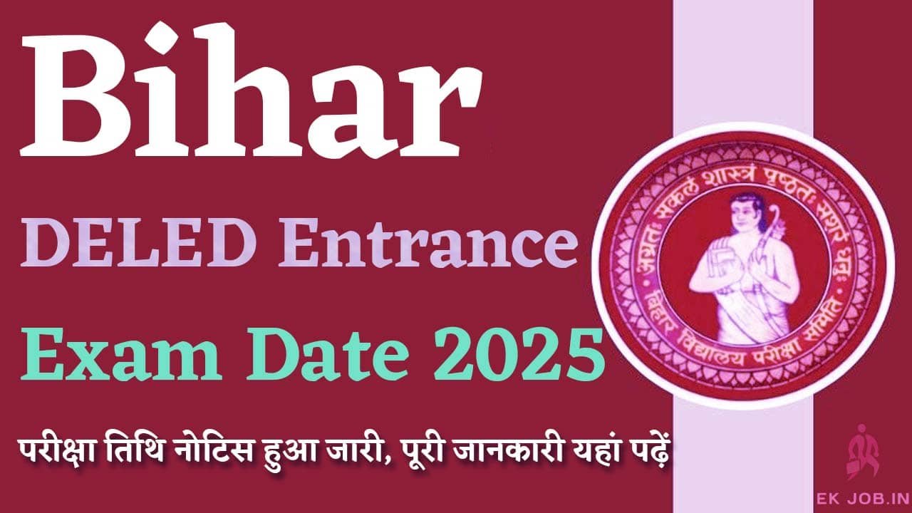 Bihar DElEd Entrance Exam Date 2025