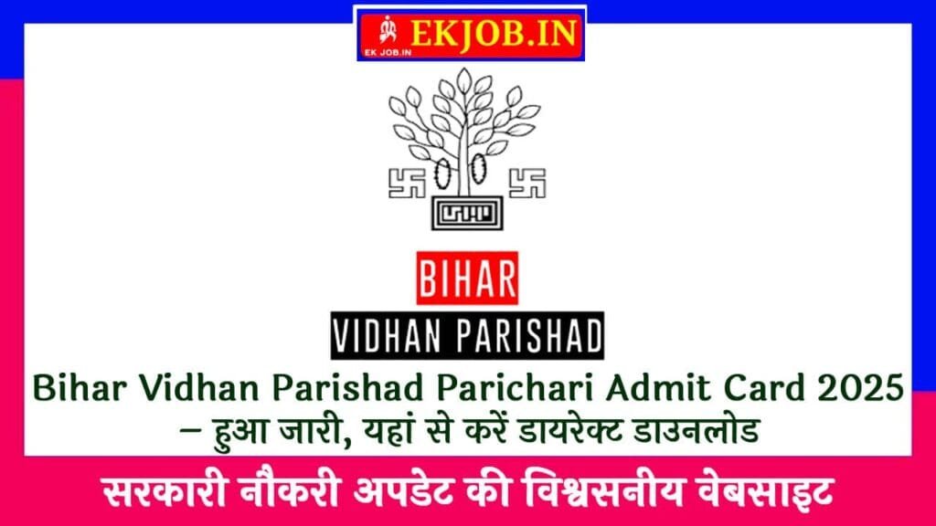 Bihar Vidhan Parishad Parichari Admit Card 2025