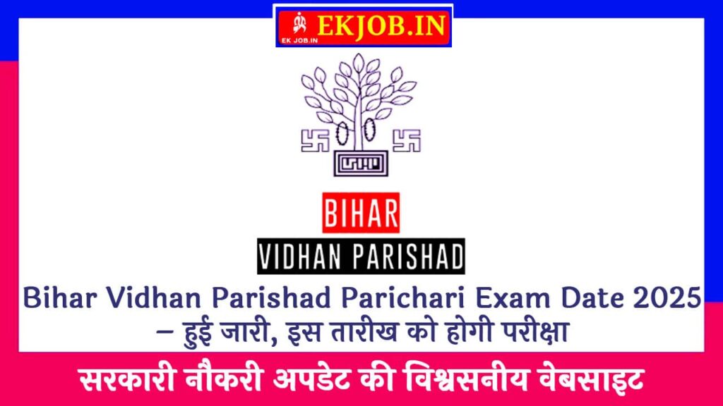 Bihar Vidhan Parishad Parichari Exam Date 2025