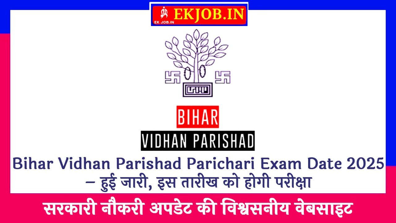 Bihar Vidhan Parishad Parichari Exam Date 2025