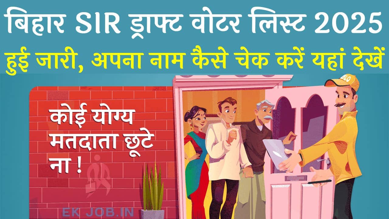 Bihar Voter List SIR Draft 2025