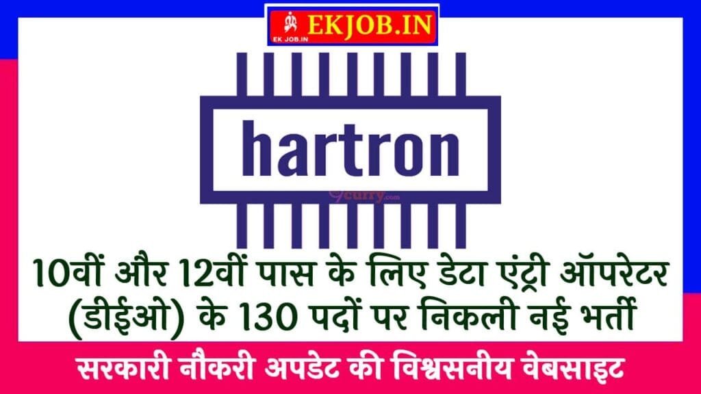 HARTRON Data Entry Operator Vacancy 2025