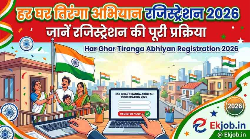Har Ghar Tiranga Abhiyan 2026