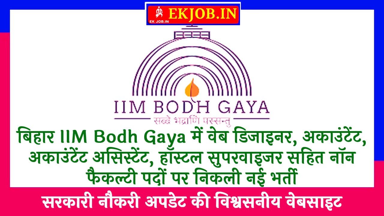 IIM Bodh Gaya Non-Faculty Recruitment 2025