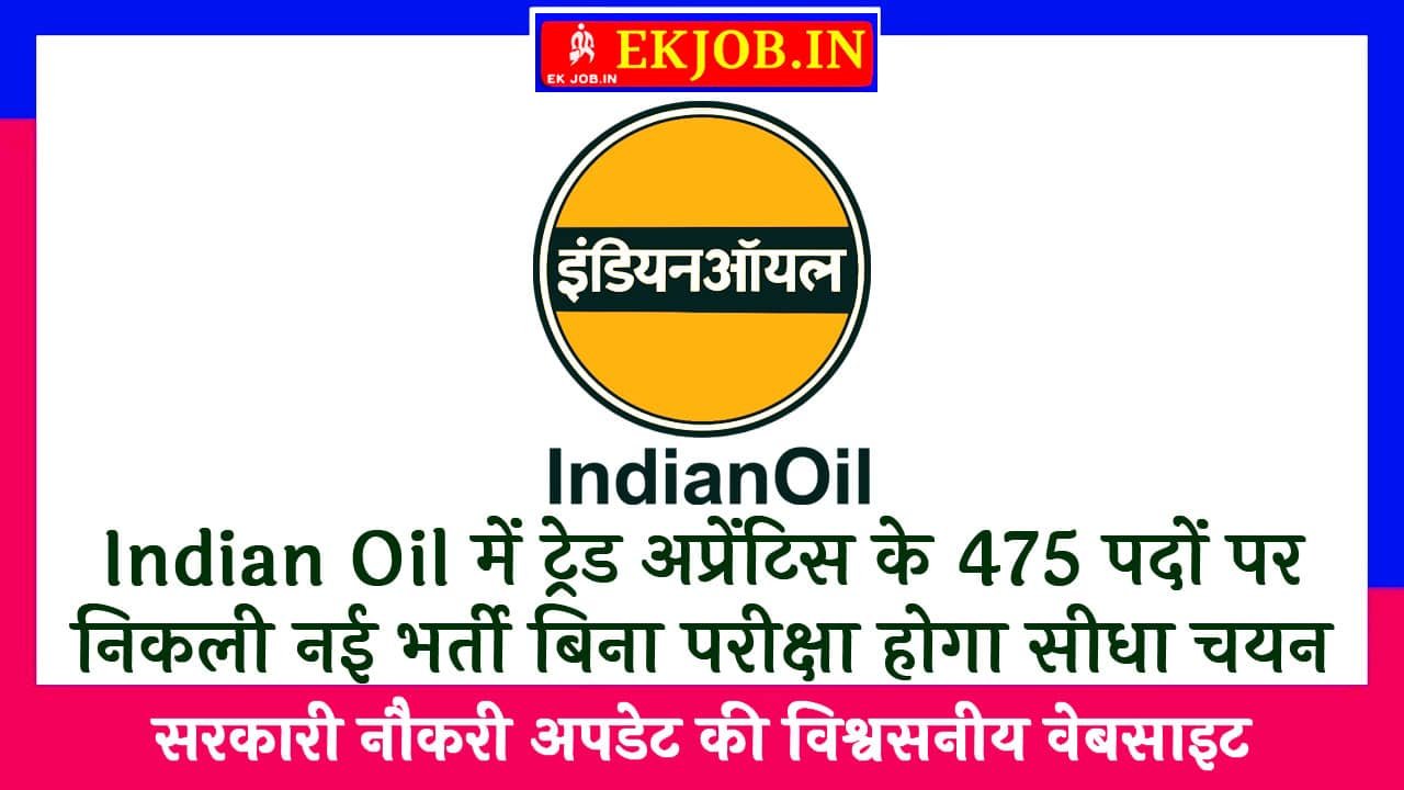 IOCL Trade Apprentice Recruitment 2025