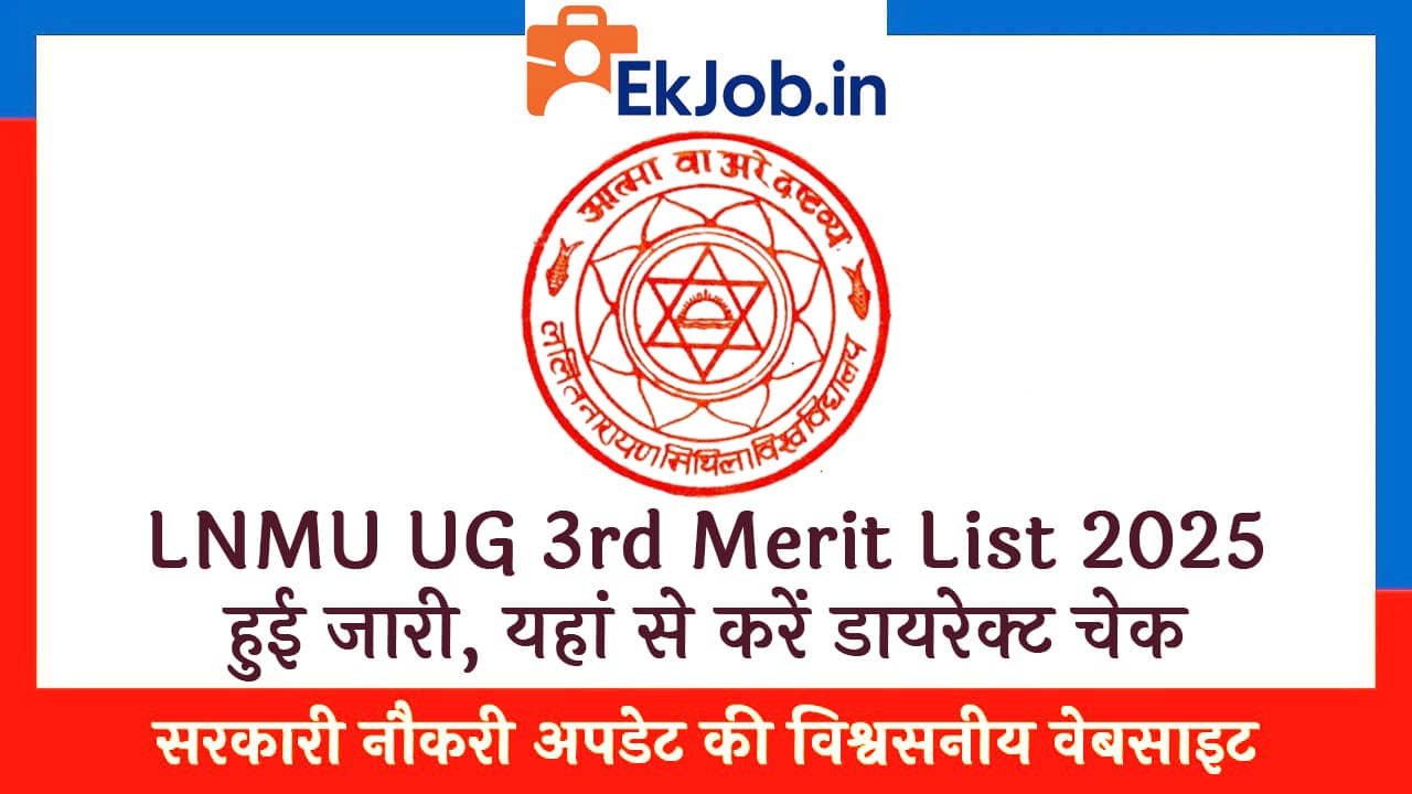 LNMU UG 3rd Merit List 2025