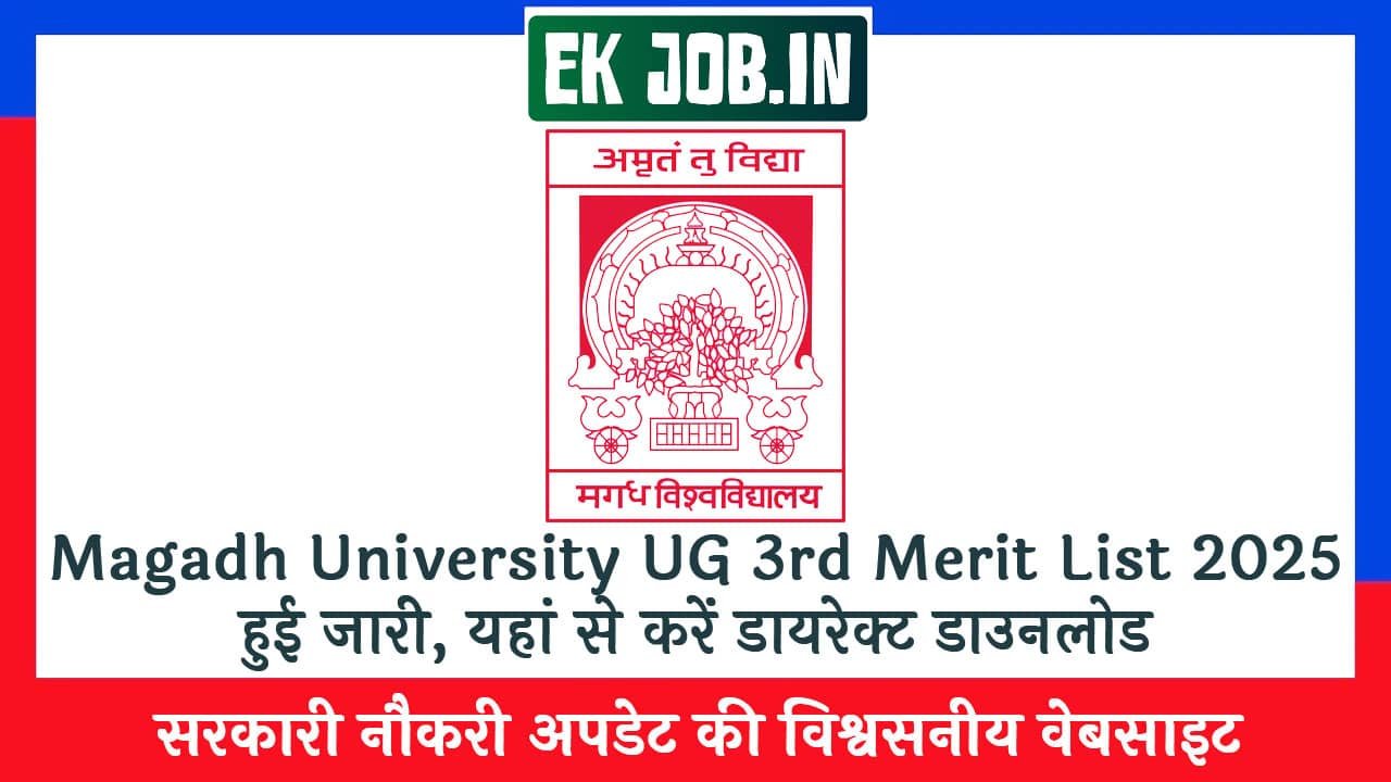 Magadh University UG 3rd Merit List 2025