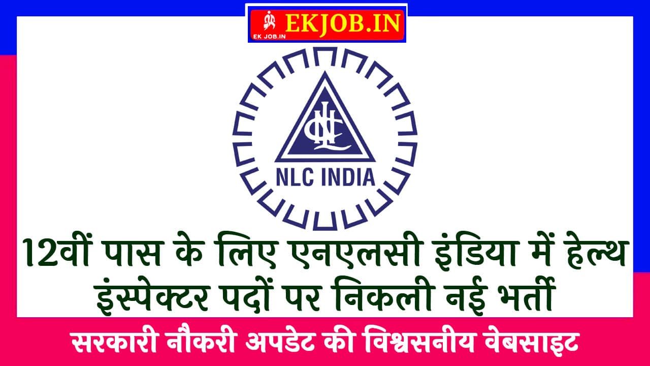 NLC India Health Inspector Recruitment 2025