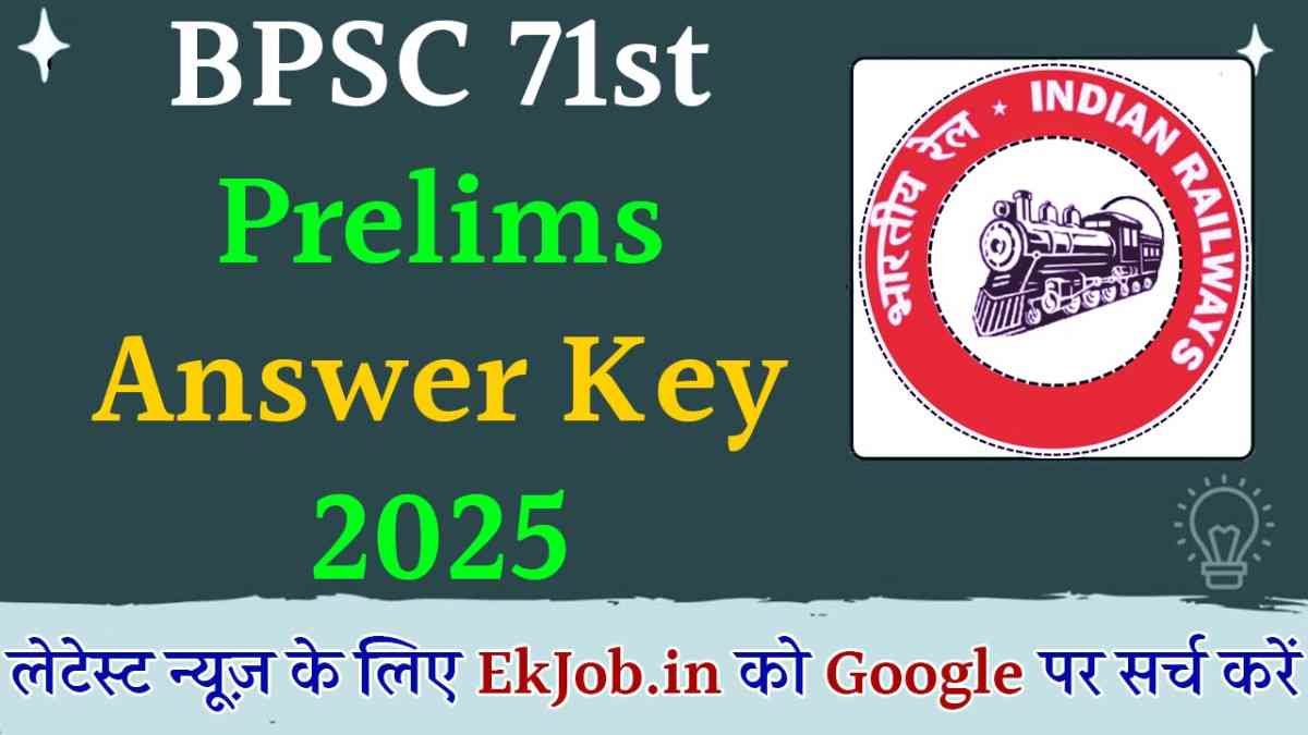 BPSC 71st Answer Key 2025