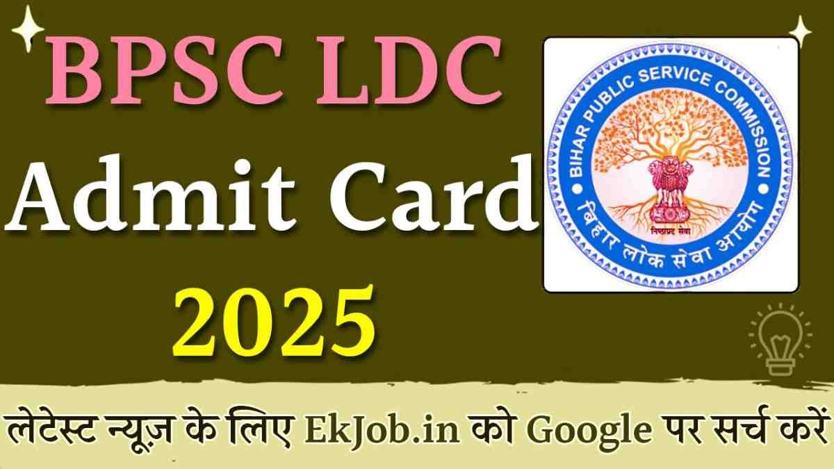 BPSC LDC Admit Card 2025