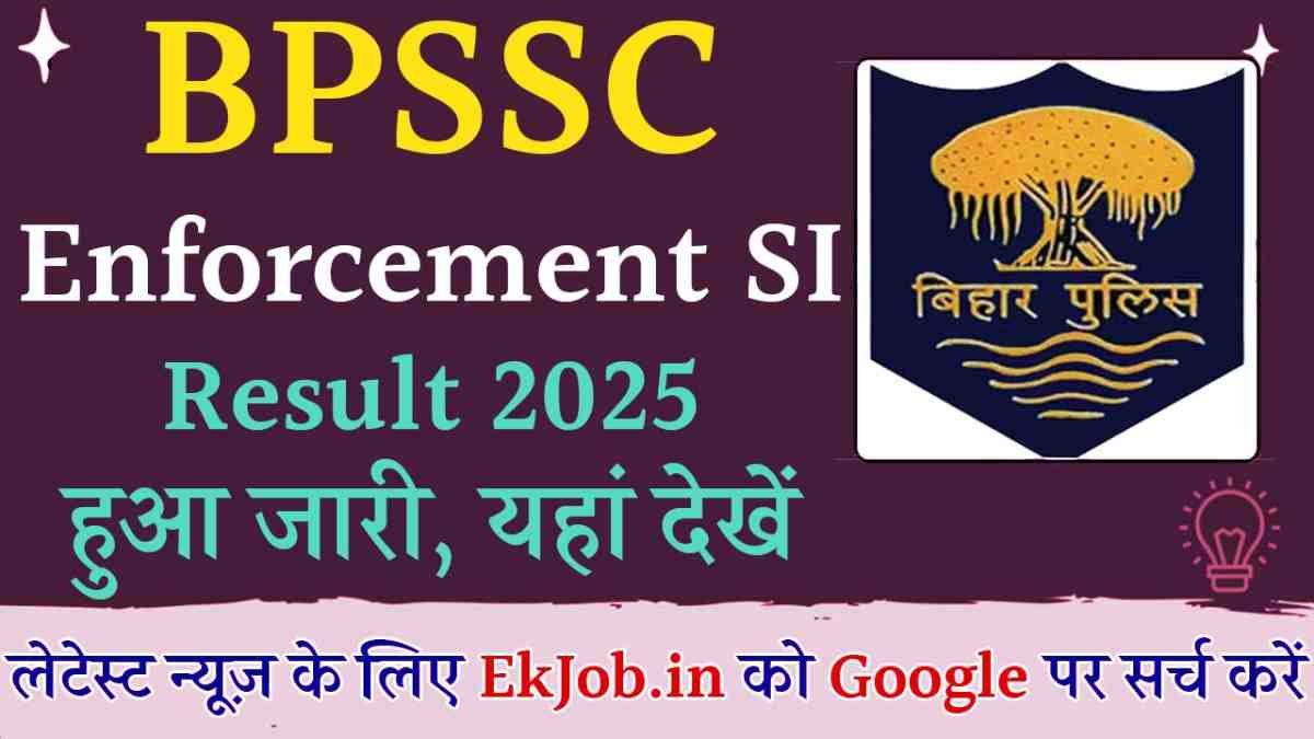 BPSSC ESI Result 2025