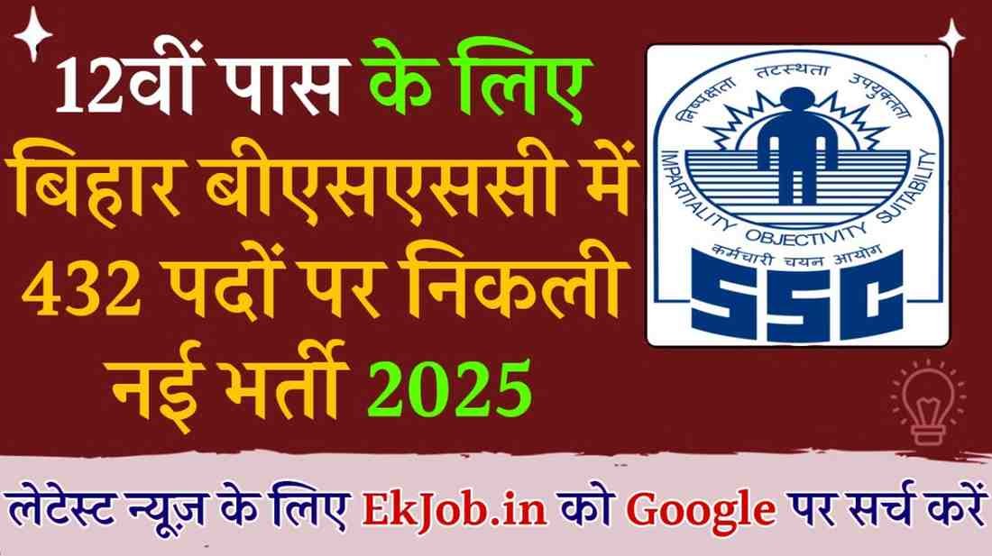 BSSC Stenographer Recruitment 2025