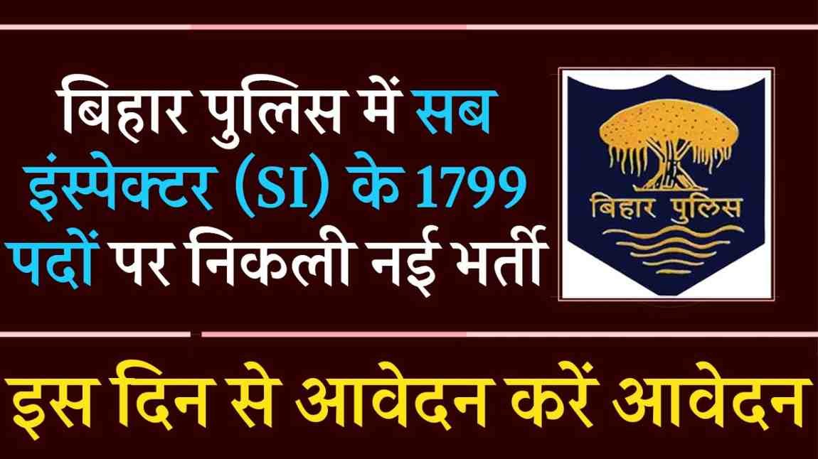 Bihar Police SI Recruitment 2025