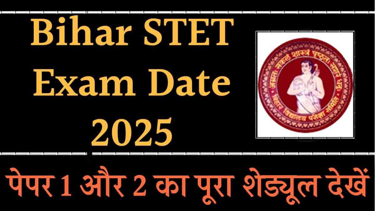 Bihar STET Exam Date 2025