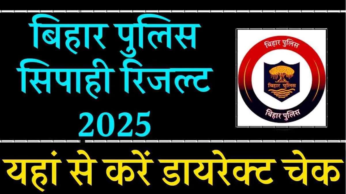 CSBC Bihar Police Constable Result 2025